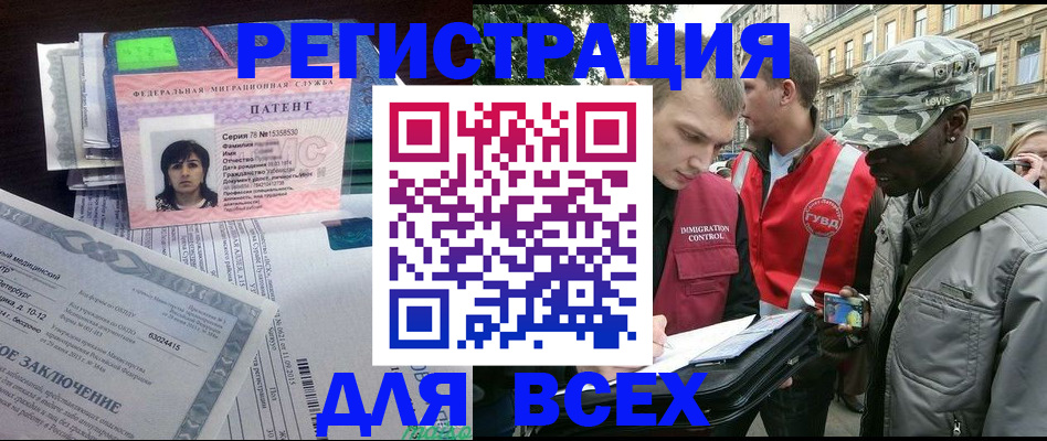 прописка гарантия в Гусиноозёрске